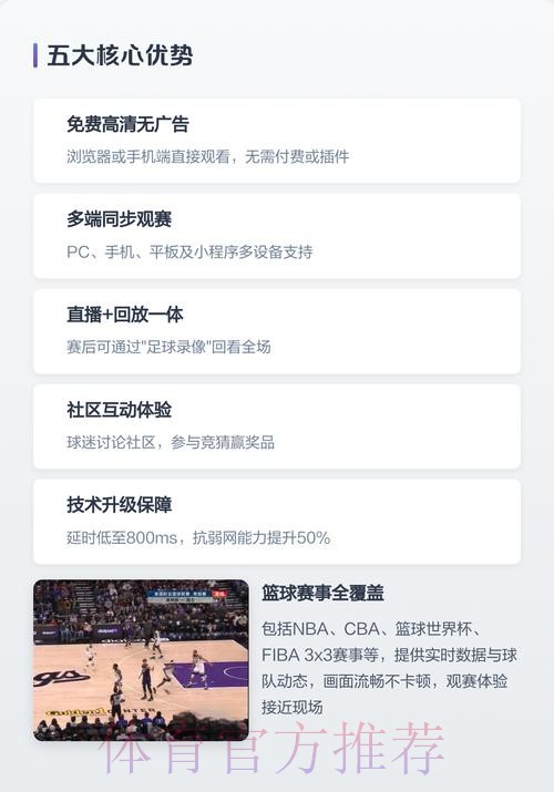 免费在线观看世界杯直播：官方入口与最新地址