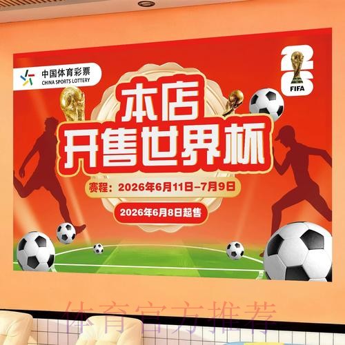 世界杯下注APP下载安装一站式指南 世界杯下注APP下载安装一站式指南