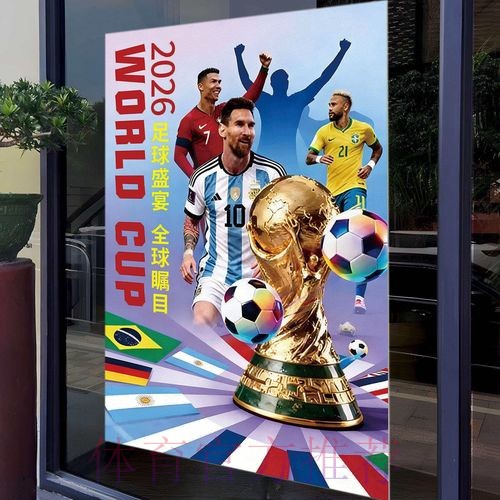 2026年世界杯官方投注入口地址全解析