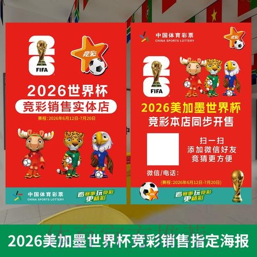 世界杯投注热门秘诀深度解析 世界杯投注热门秘诀深度解析