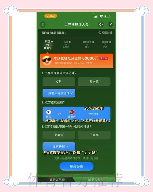 世界杯竞猜全站平台优选推荐 世界杯竞猜全站平台优选推荐