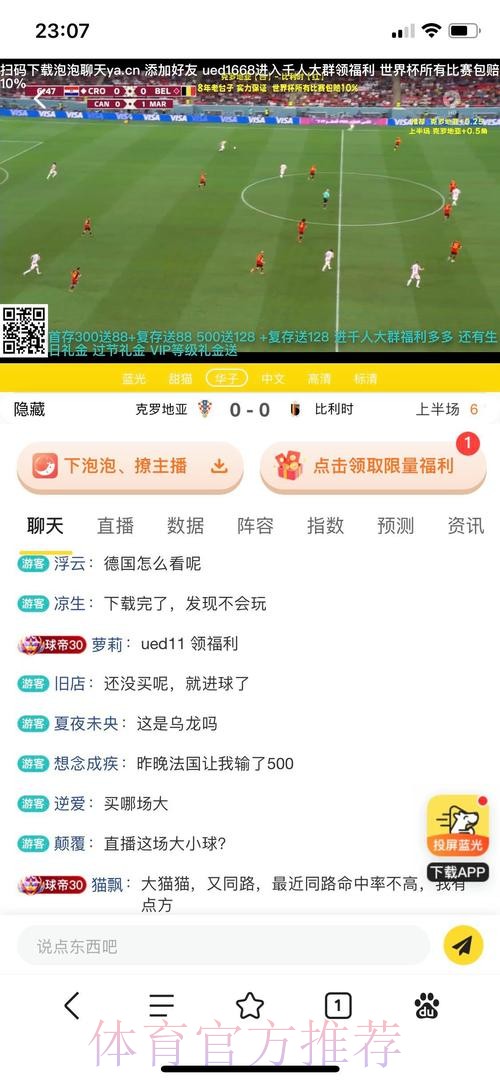 世界杯官方投注平台推荐